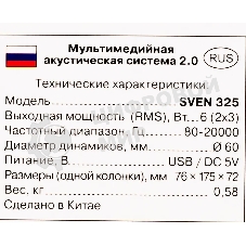Акустическая система 2.0 SVEN 325, черный, USB, мощность 2x3 Вт(RMS) SVEN 325, черный, USB, акустическая система 2.0, мощность 2x3 Вт(RMS)