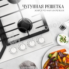 Варочная панель Kuppersberg FG 63 W