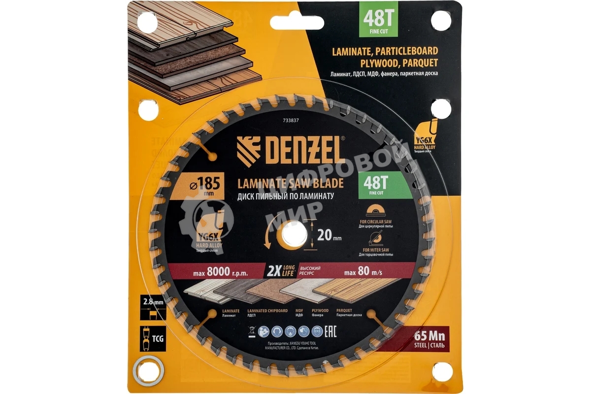 Пильный диск по ламинату Denzel ф185 х 20 мм, 48 зубьев 733837