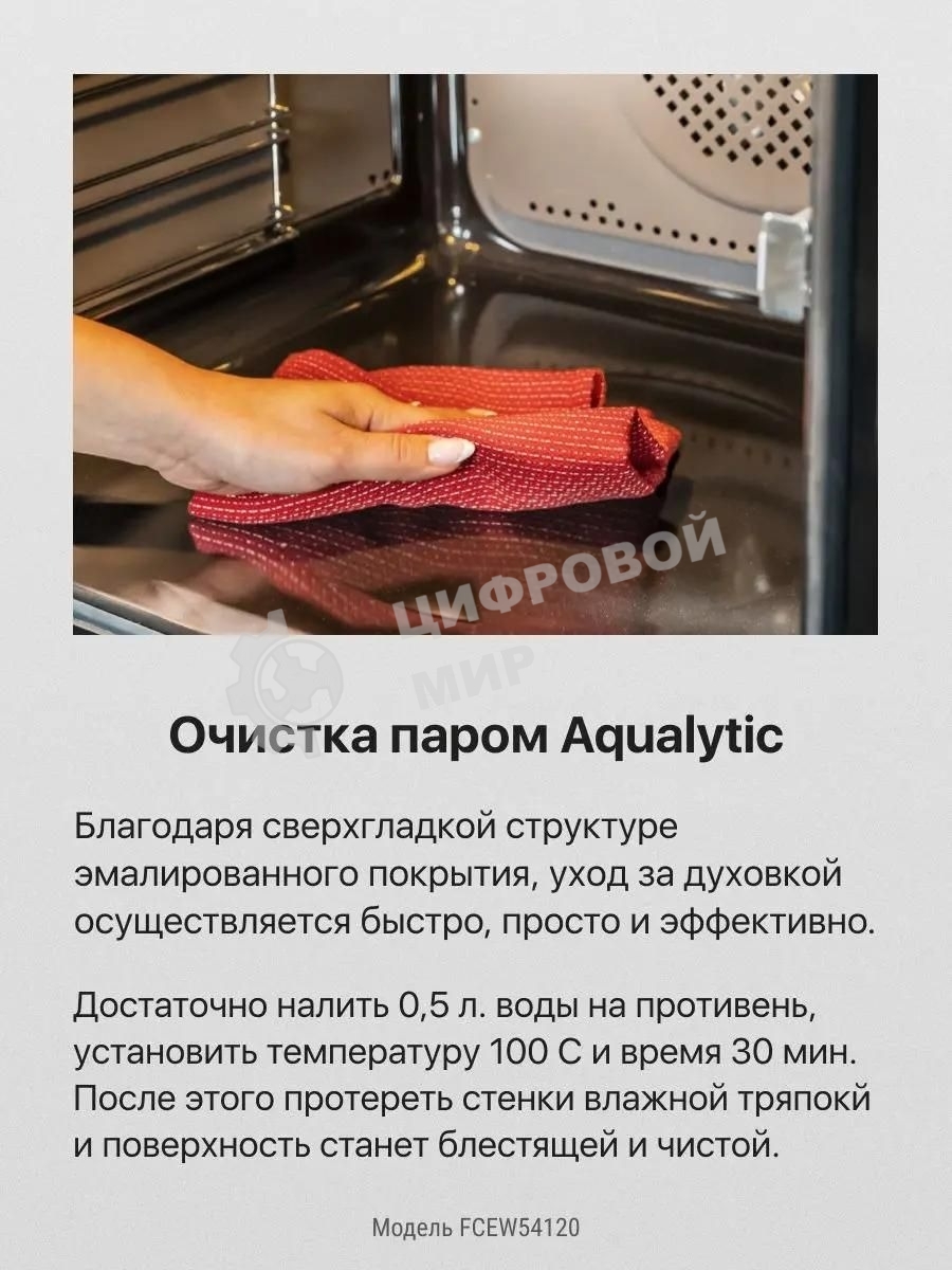 Плита электрическая Hansa FCEW54120 белый, конфорок 4 шт, духовка 62 л, 50 см x 85 см x 60 см