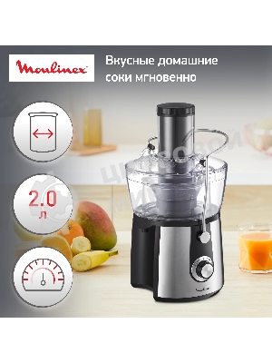 Соковыжималка Moulinex JU550D10 серебристый/черный, центробежная, 800 Вт, 2000 мл, механическое