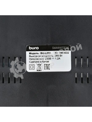 Ламинатор Buro BU-L280, 2 вала, A4, 125мкм, 250мм/мин