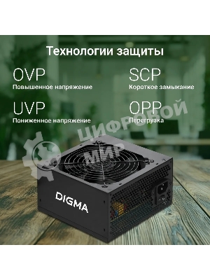Блок питания Digma DPSU-450W RTL, 450Вт, 120мм, черный