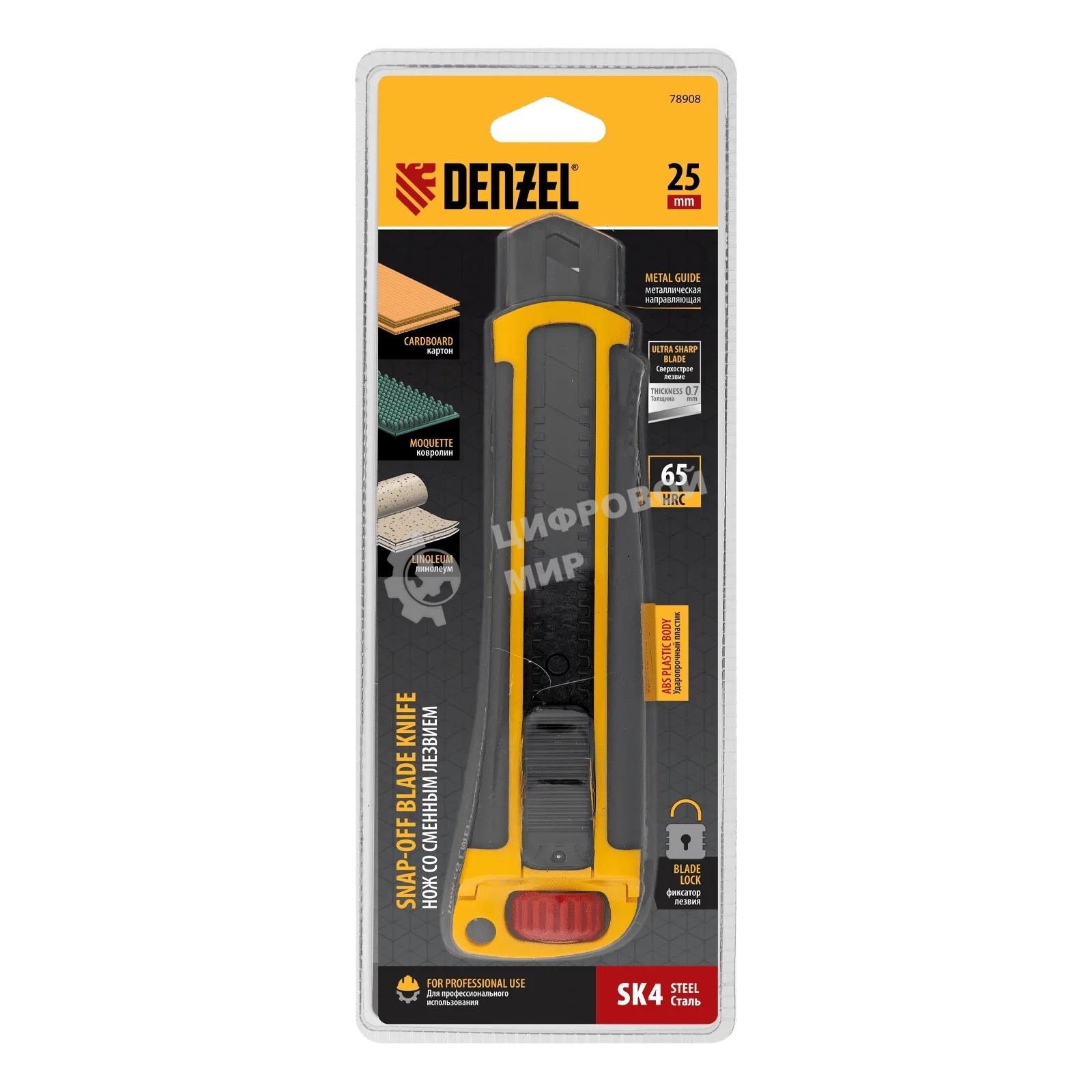 Нож Denzel 25 мм, сменное лезвие, SK4, корпус из ABS + TPR, торцевой зажим