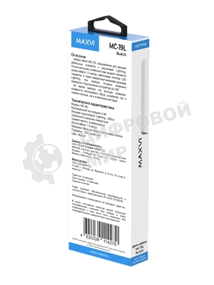 Кабель Maxvi MC-19L black, USB-A - Lightning, 2.4A, LED ток макс. нагрузки 2.4А, макс. напряжение 5V; стандарт USB 2.0; длина кабеля 1.5м, нейлоновая оплетка, металлические корпуса разъемов,LED подсветка, цвет: черный