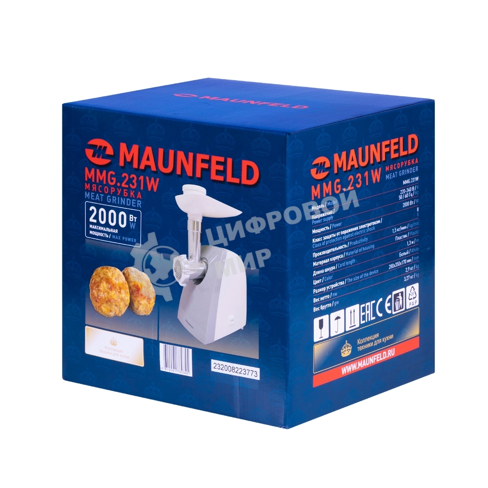 Мясорубка электрическая Maunfeld MMG.231W белый, 2000 Вт, 1.5 кг/мин, реверс, защита от перегрузки, насадки - 5