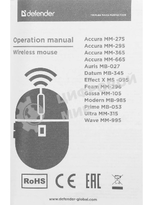 Мышь беспроводная Defender Gassa MM-105 красный, 1600 dpi, радиоканал, USB, кнопки - 6