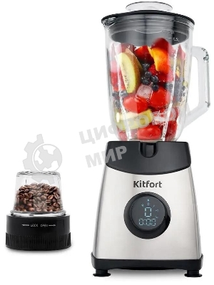 Блендер стационарный Kitfort KT-1394 550 Вт, серебристый