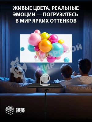 Проектор Cactus CS-PRE.01WT.Full HD-A LCD 7300Lm LS 250Lm ANSI (1920x1080) 1500:1 ресурс лампы:50000часов 1xUSB typeA 1xHDMI 1кг