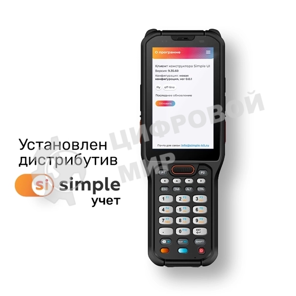 Терминал сбора данных Urovo RT40/INDUSTRY/AND 10/1.8 GHz/8xCore, Kryo 260 CPU/Qualcoмм SD 636/4+64 Gb/Zebra SE4750 SR/2D/4.0