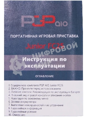 Портативная игровая консоль PGP AIO Junior FC25b зеленая (500 игр, 8 Bit, 3.0 