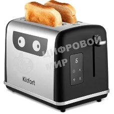 Тостер Kitfort КТ-6221 870Вт нержавеющая сталь/черный