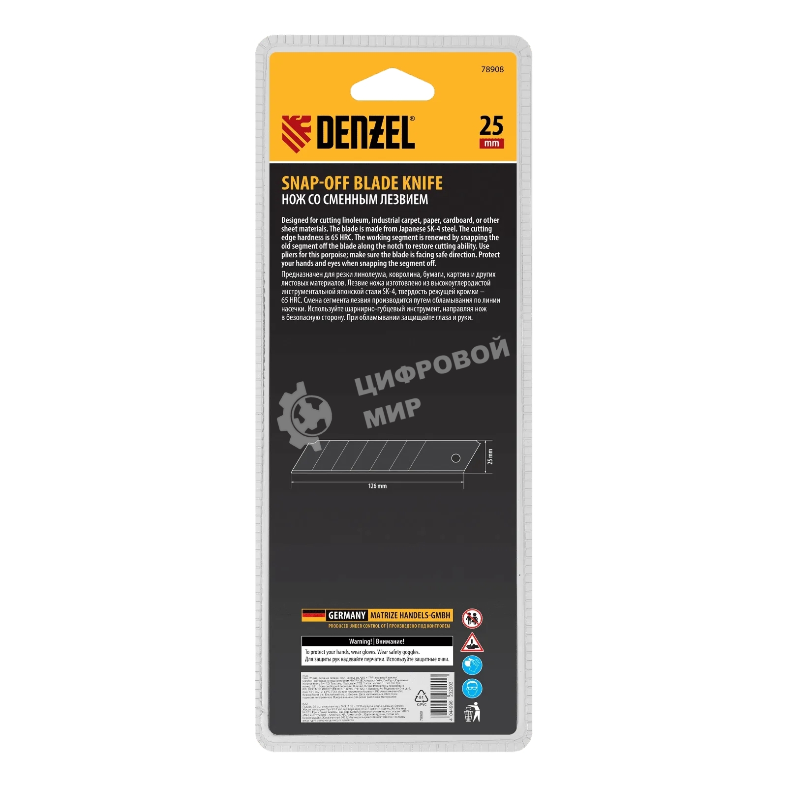 Нож Denzel 25 мм, сменное лезвие, SK4, корпус из ABS + TPR, торцевой зажим