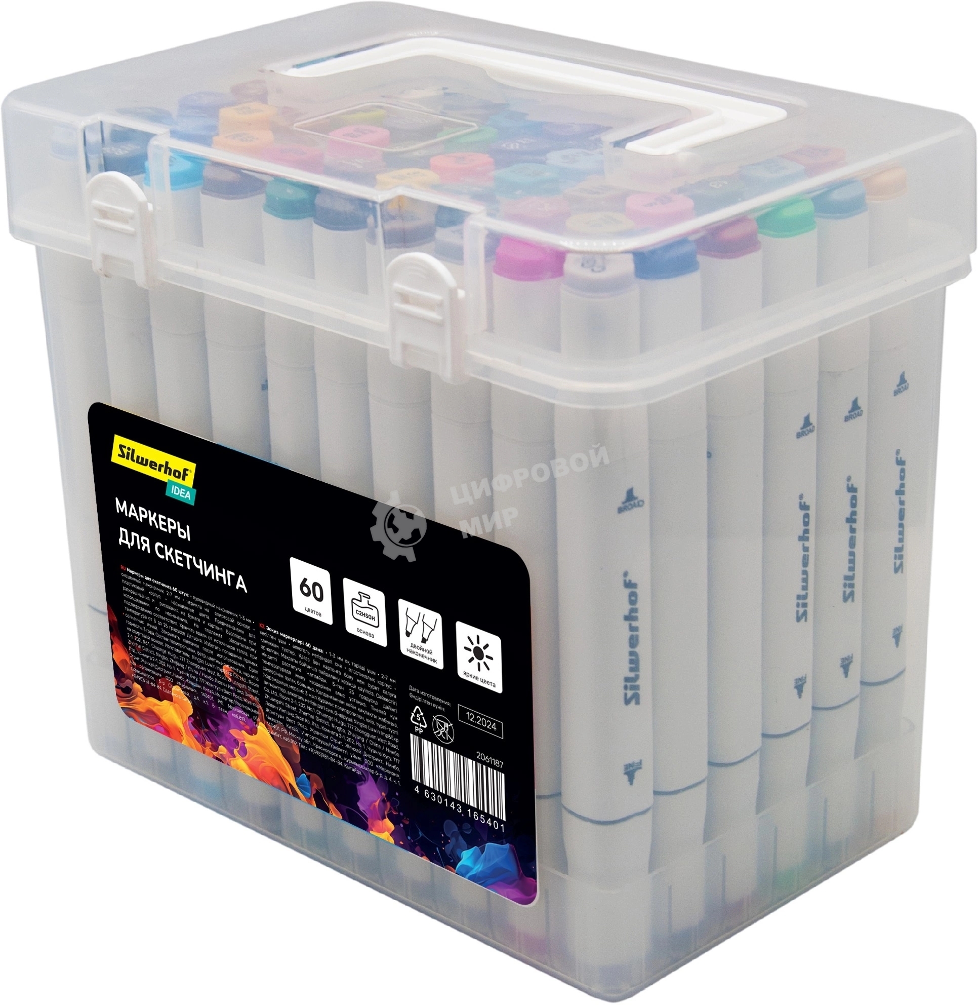 Набор маркеров для скетчинга Silwerhof Idea, двойной пишущий наконечник, 1-7 мм, 60 цветов (60 шт.) пластиковая коробка