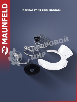 Миксер планетарный Maunfeld MF-431BG