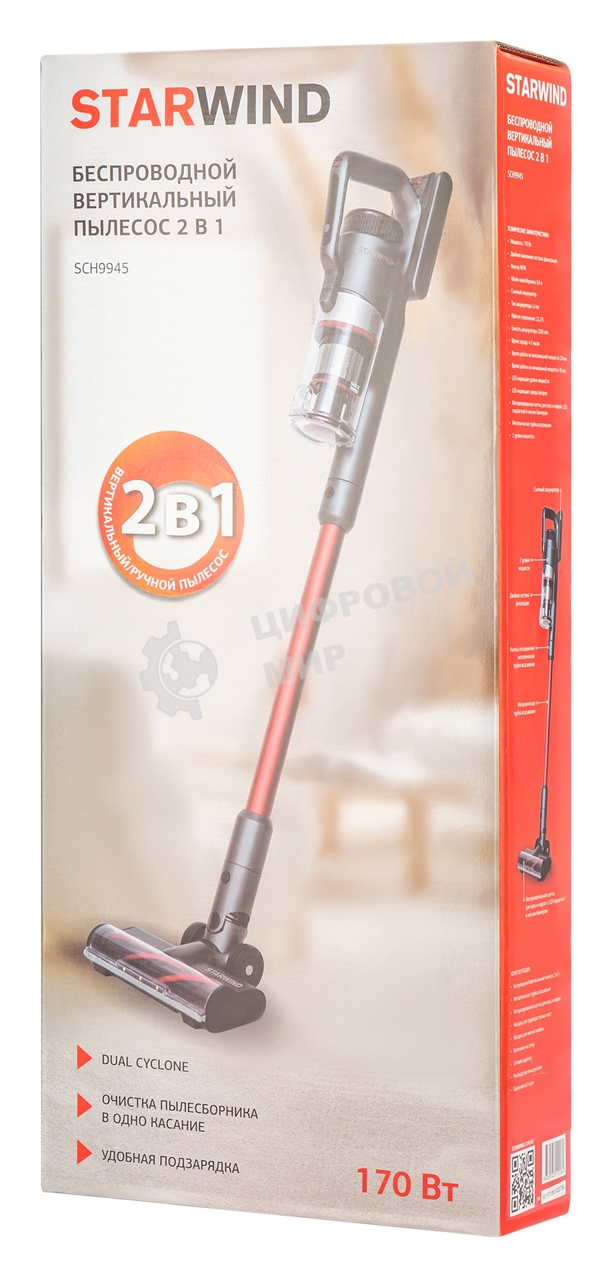 Вертикальный пылесос Starwind SCH9945 170Вт серебристый/красный