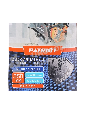 Диск Patriot Expert алмазный сегментный 350х25,4/20 Бетон/Асфальт