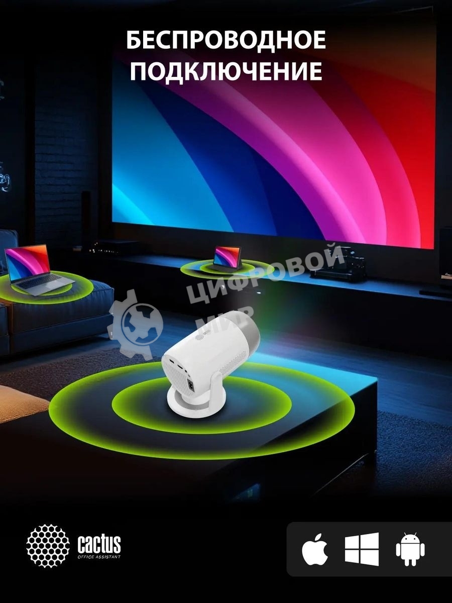 Проектор Cactus CS-PRE.01WT.Full HD-A LCD 7300Lm LS 250Lm ANSI (1920x1080) 1500:1 ресурс лампы:50000часов 1xUSB typeA 1xHDMI 1кг