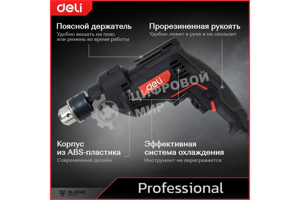 Дрель Deli DE-CZ13-1E, 680Вт, сетевая, ударная