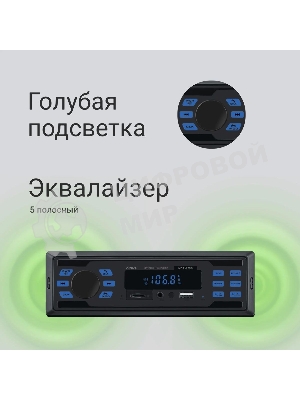 Автомагнитола Digma MCP-225B, 1 DIN, Bluetooth, USB Type-A, AUX