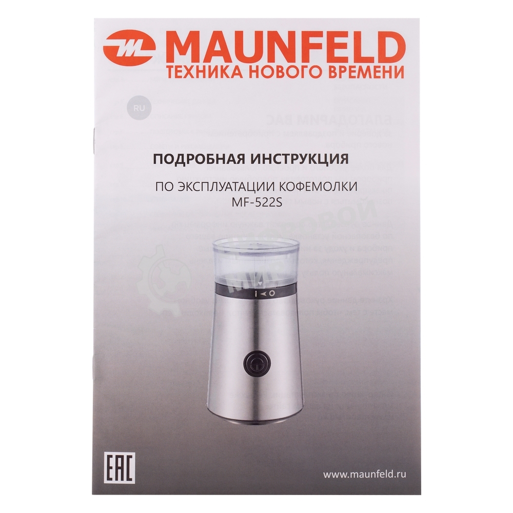 Кофемолка Maunfeld MF-522S 150 Вт, нержавеющая сталь
