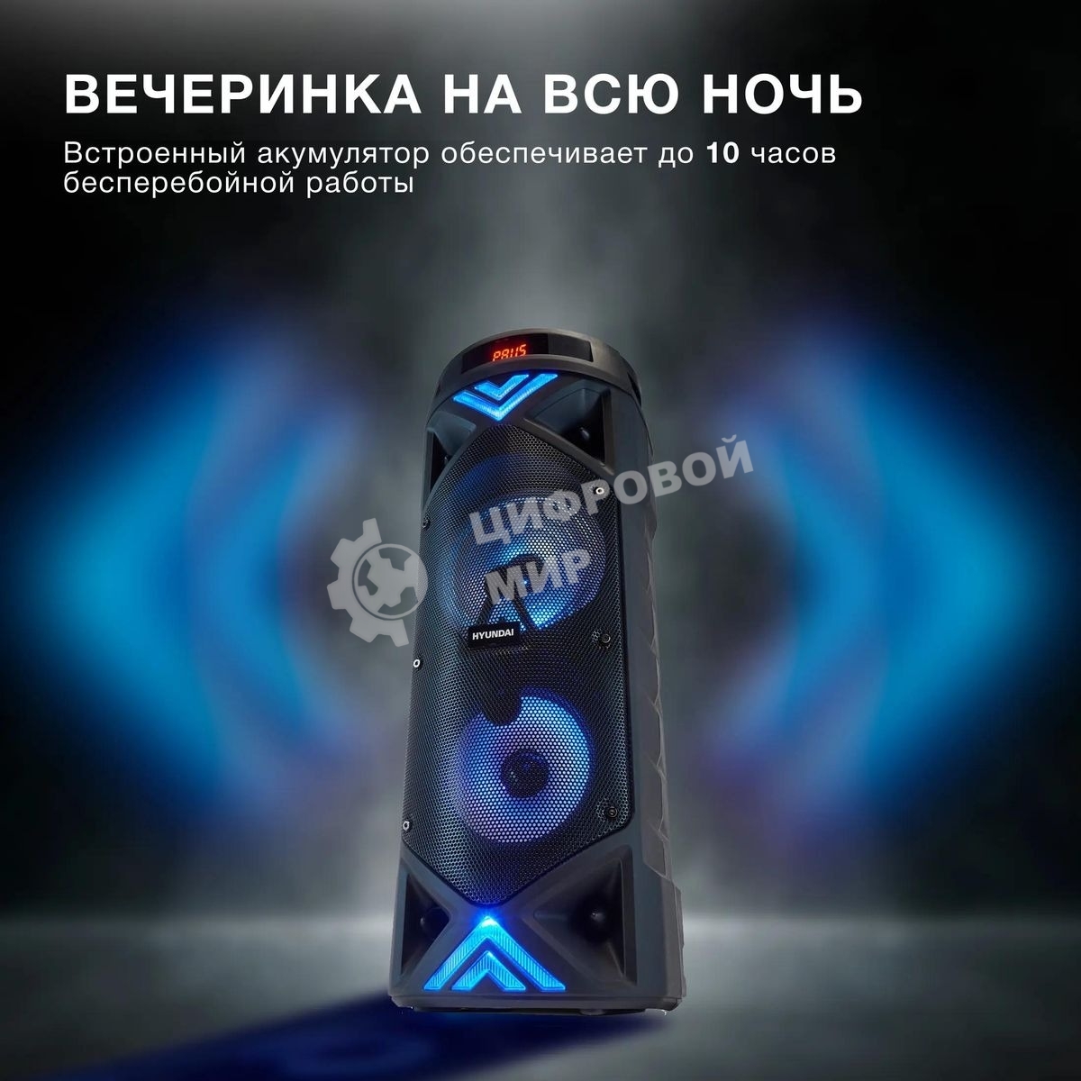 Минисистема Hyundai H-MC180 черный 80Вт/FM/USB/BT/SD/MMC