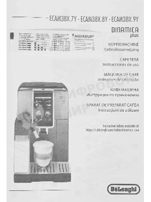 Кофемашина автоматическая DeLonghi Dinamica Plus ECAM380.95.TB черный/серый, исп. кофе - зерновой/молотый, 1.8 л, 1450 Вт, 15 Бар.
