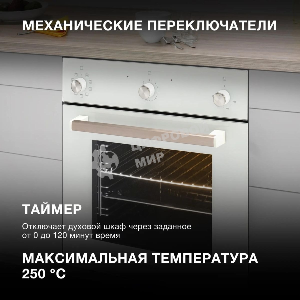 Духовой шкаф Электрический Hyundai 6009.03 WG белый стекло