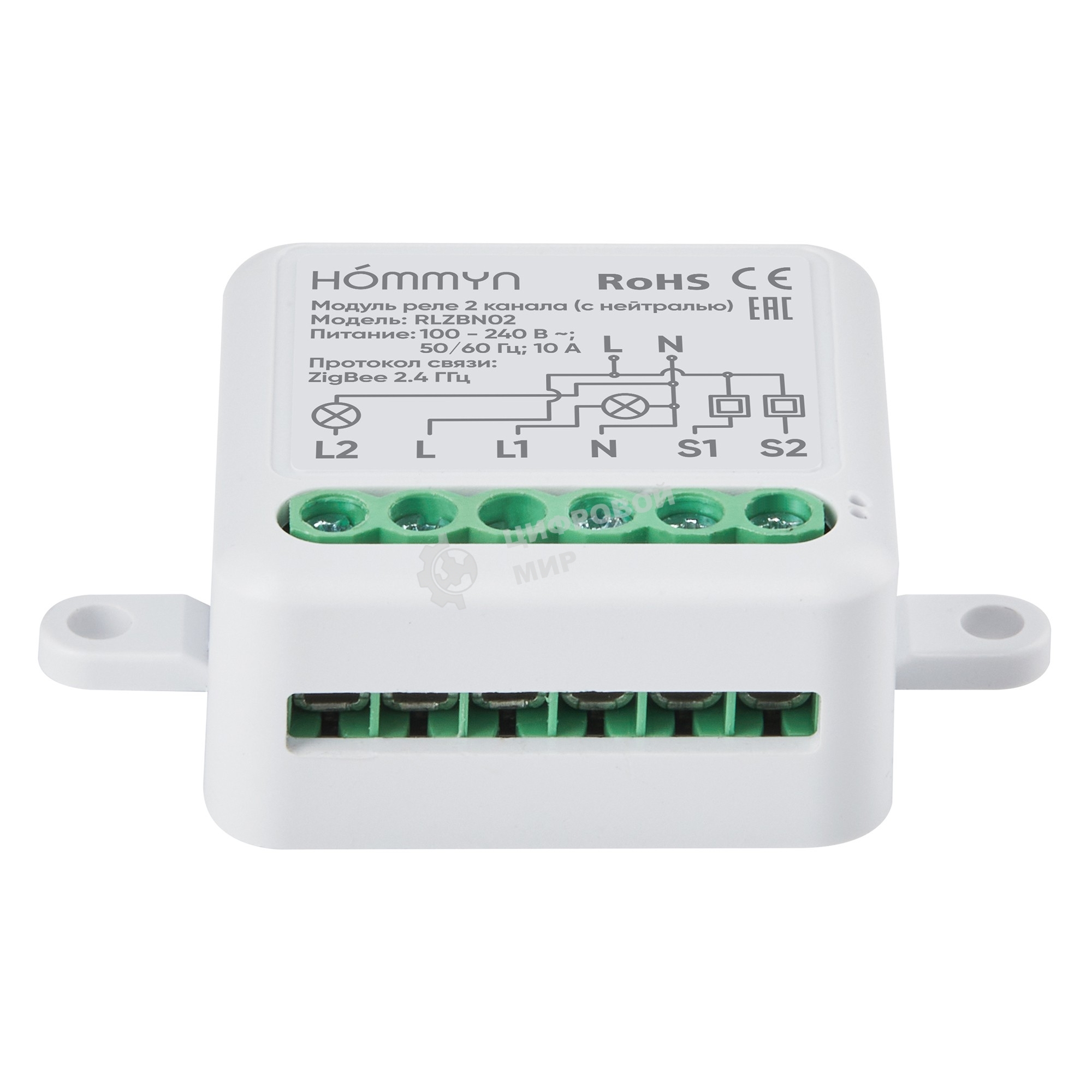 Модуль реле HOMMYN zigbee 2 канала (с нейтралью) RLZBN02