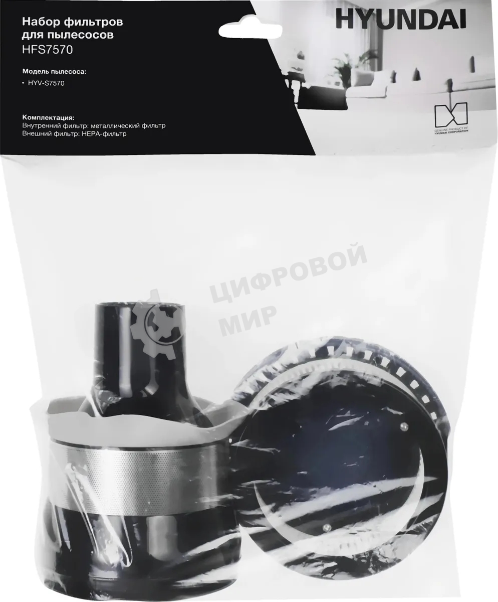 Набор фильтров Hyundai HFS7570 (2 фильт.)