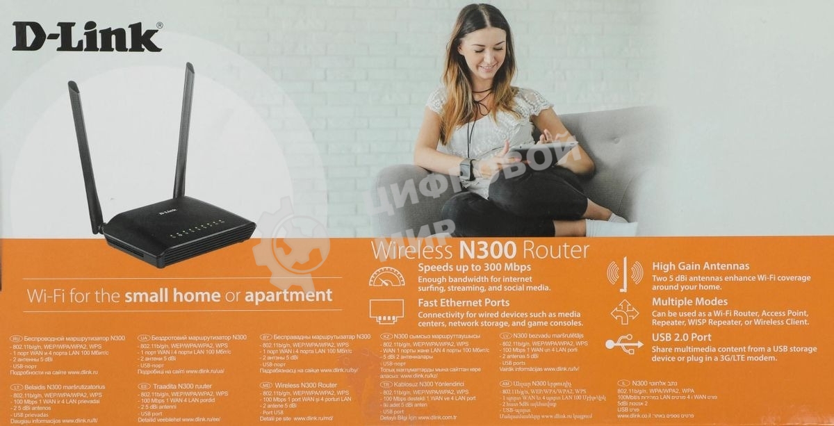 Роутер беспроводной D-Link DIR-620S/RU/B1A N300 черный