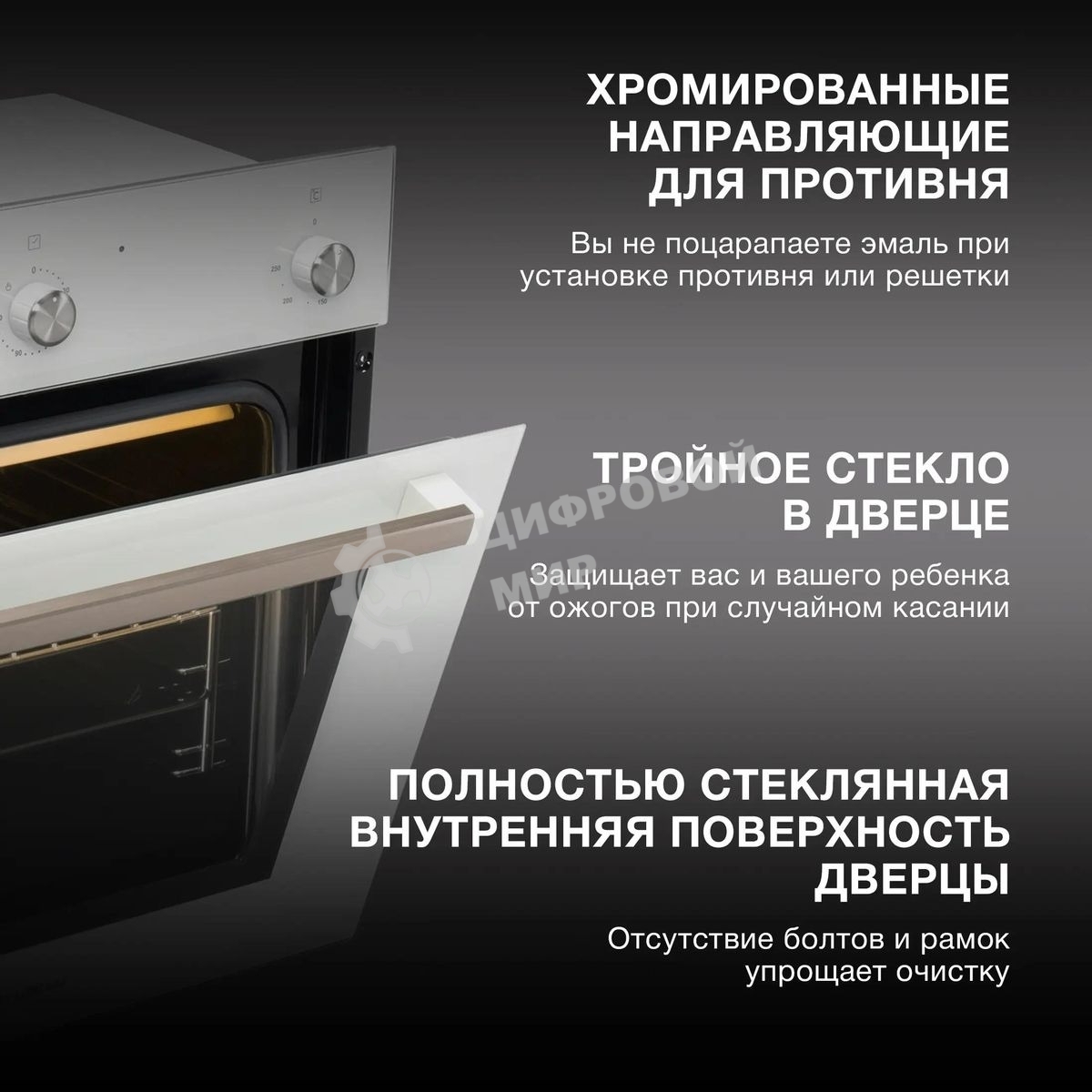 Духовой шкаф Электрический Hyundai 6009.03 WG белый стекло