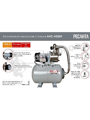 Автономная насосная станция Ресанта АНС-4200Н