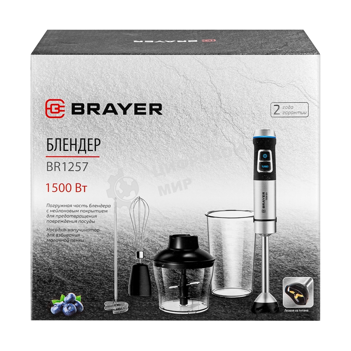 Блендер BRAYER BR1257