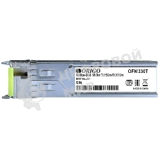 Трансивер Origo OFM330T/3KM оптич. SFP SM Tx:1550нм Rx:1310нм до 3км