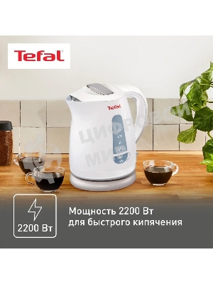 Чайник электрический Tefal KO29913E 1.5 л, 2200 Вт, белый (корпус: пластик)