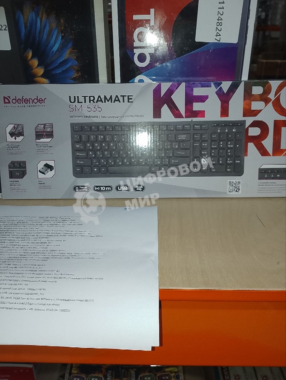 (Поврежденная упаковка) Клавиатура беспроводная DEFENDER UltraMate SM-535 черный (USB, 108 кл. +4FN, multimedia) (45535)