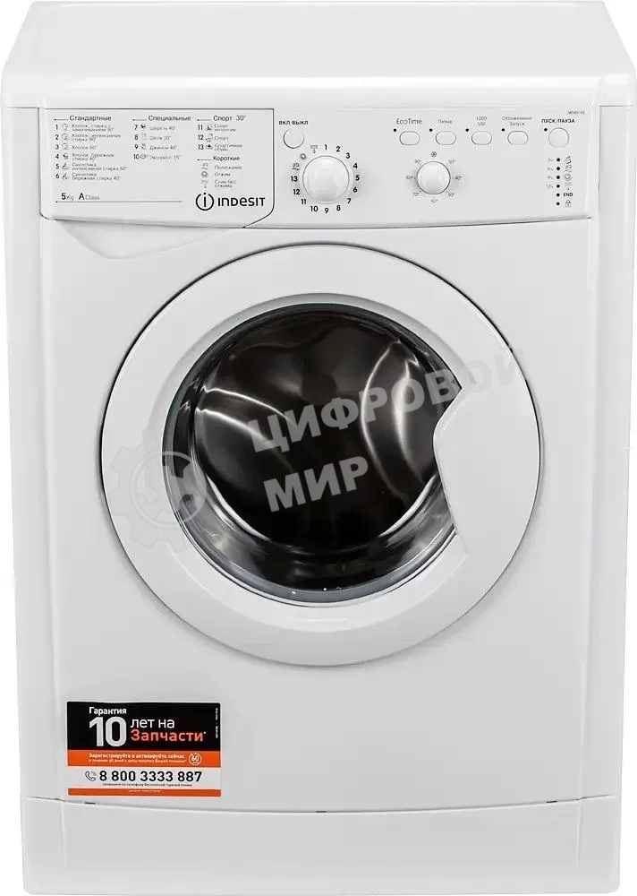 Стиральная машина Indesit IWSB 5105 (CIS) белый, загрузка фронтальная 5 кг, 1000 об/мин., класс: А