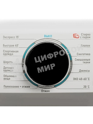 Стиральная машина Centek CT-1921 белый, загрузка фронтальная 7 кг, 1200 об/мин., класс: А+++