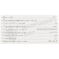 Автомагнитола Digma DCR-100G24 1DIN 4x45Вт