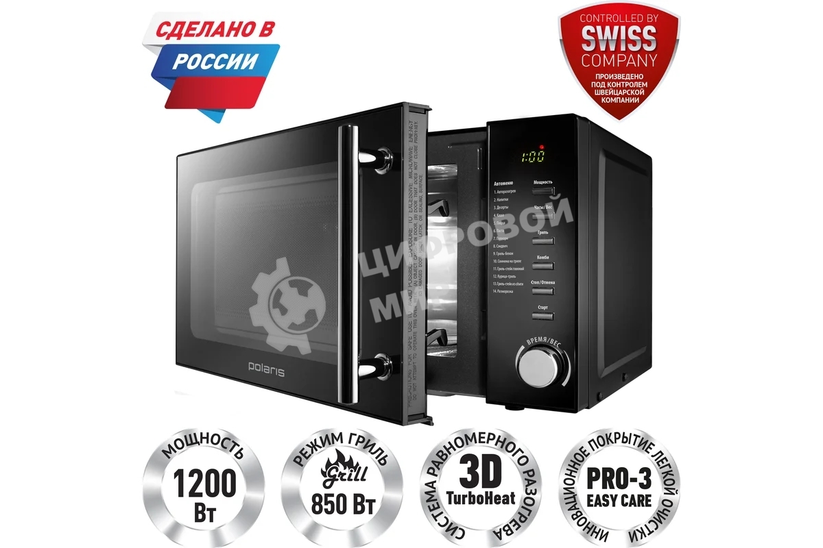 Микроволновая печь Polaris PMO 2002DG RUS черный, 20 л, 700 Вт, переключатели - кнопки, поворотный механизм