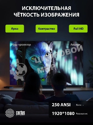 Проектор Cactus CS-PRE.01WT.Full HD-A LCD 7300Lm LS 250Lm ANSI (1920x1080) 1500:1 ресурс лампы:50000часов 1xUSB typeA 1xHDMI 1кг