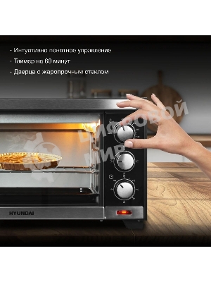 Мини-печь Hyundai MIO-HY091 20 л, 1380 Вт, черный