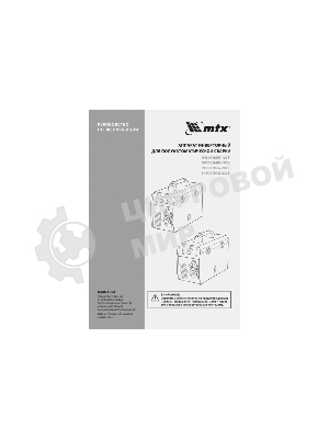 Аппарат инвертор. полуавтомат. cварки MTX MIG-220S, 220A, ПВ 60%, катушка 5 кг