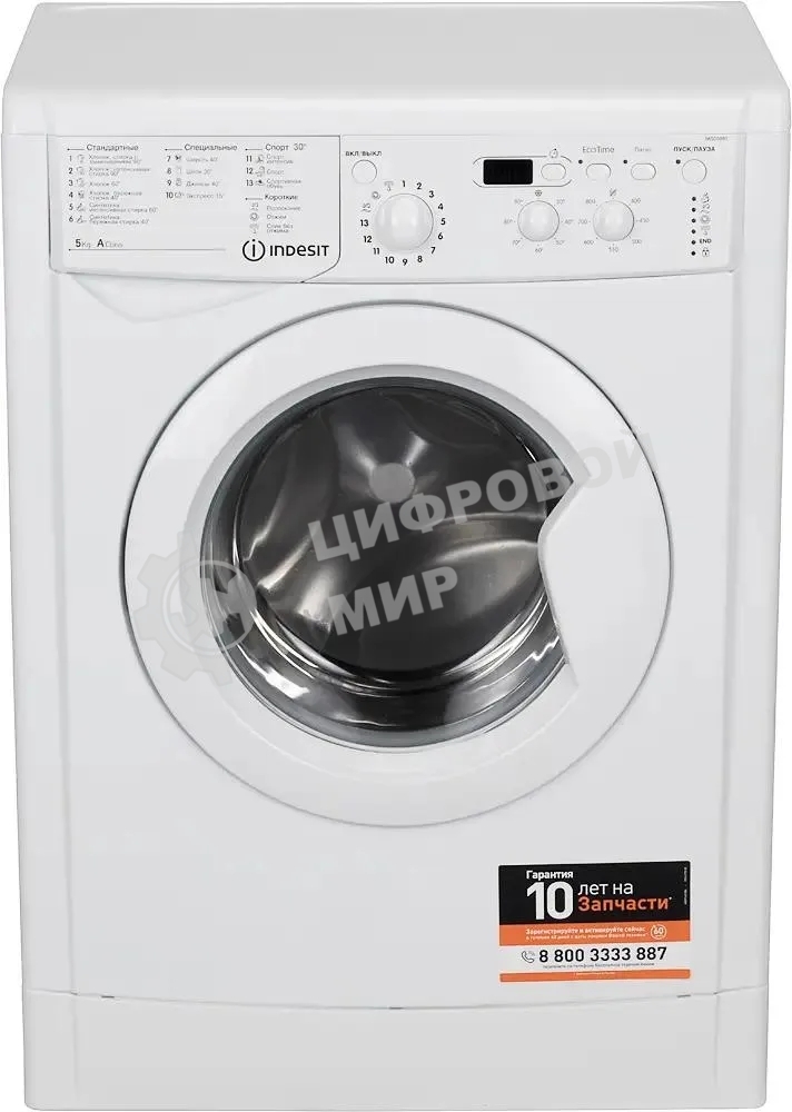Стиральная машина Indesit IWSD 5085 (CIS) белый, загрузка фронтальная 5 кг,800 об/мин., класс: А