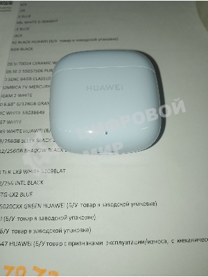 (Б/У) Гарнитура HUAWEI FREEBUDS SE 2 55037014 ISLE BLUE [Cм.описание!]