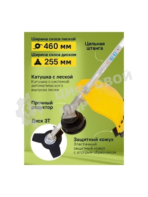 Триммер бензиновый Eurolux TR-1900T, 3,4 л.с.