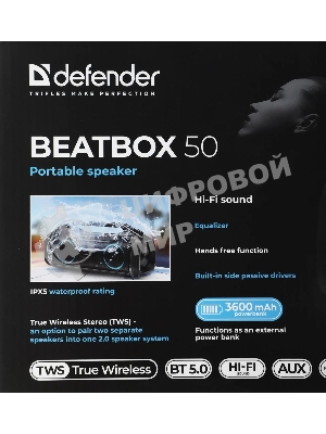Акустическая система Defender BEATBOX 50 50 Вт черный