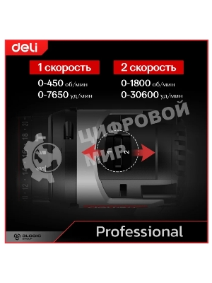 Дрель-шуруповерт Deli DE-CZ20-1D2, 20 В, 2 Ач, 70 Нм, бесщеточный, ударный