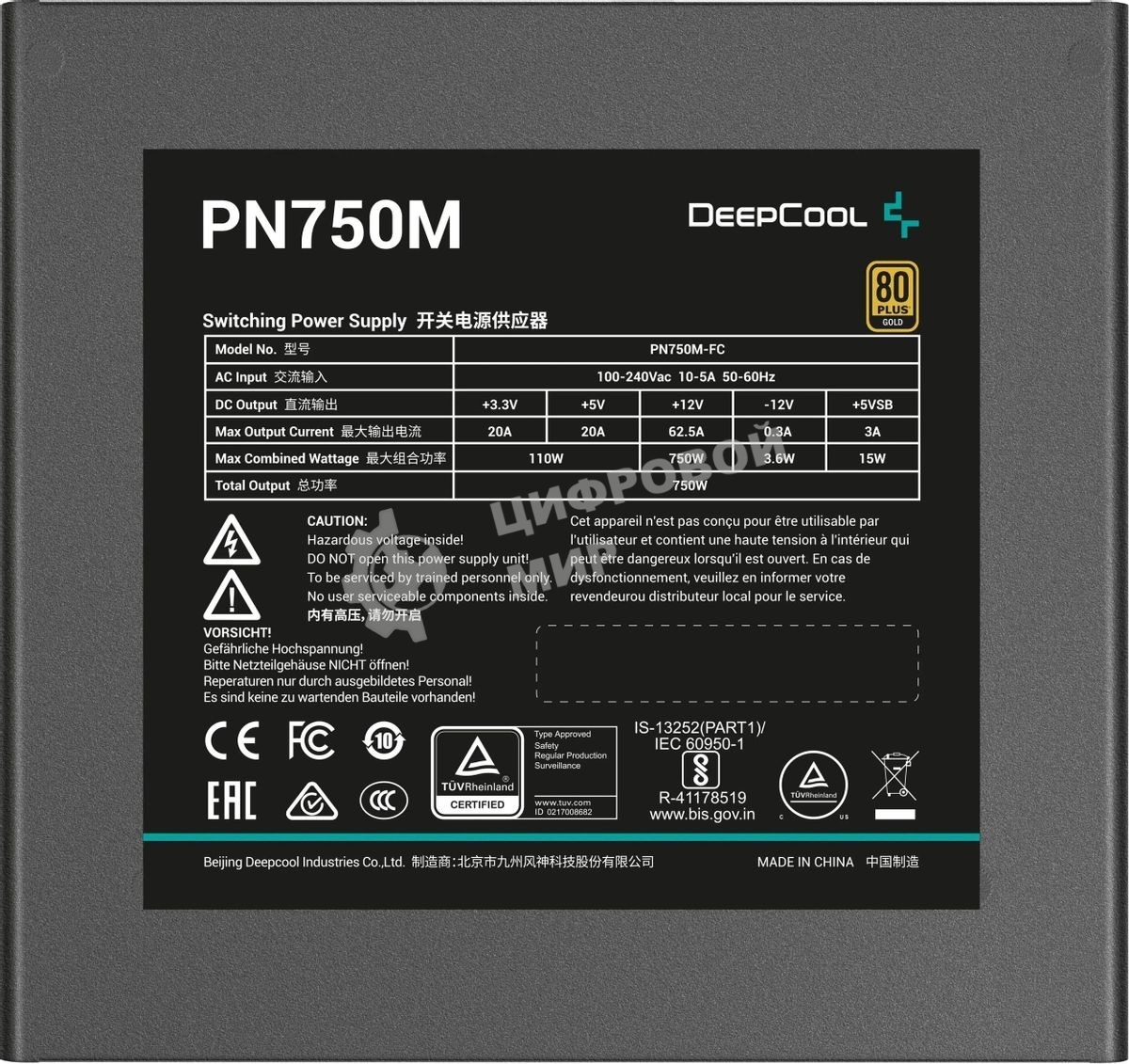Блок питания Deepcool/GamerStorm PN750M V2 Gen.5, 750Вт, 80 PLUS Gold, 120мм, черный